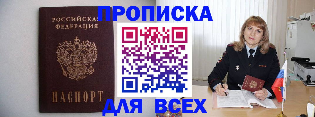прописка паспорт в Красновишерске