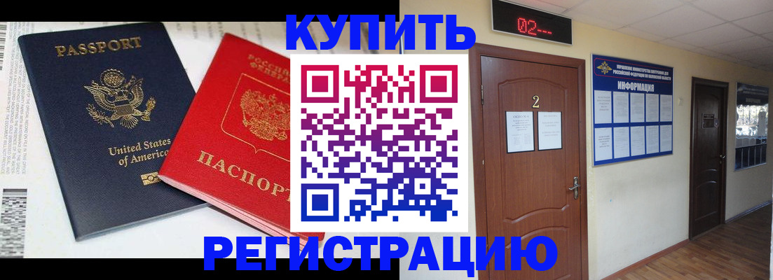 прописка 2025 в Красновишерске