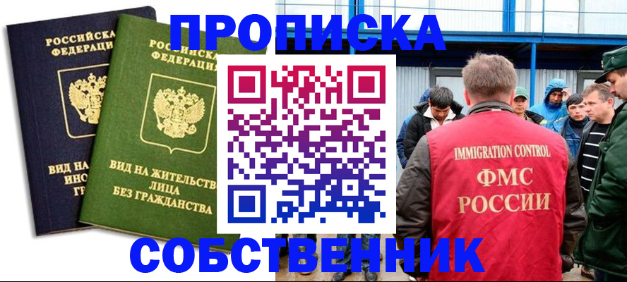 временная регистрация 2025 в Красновишерске