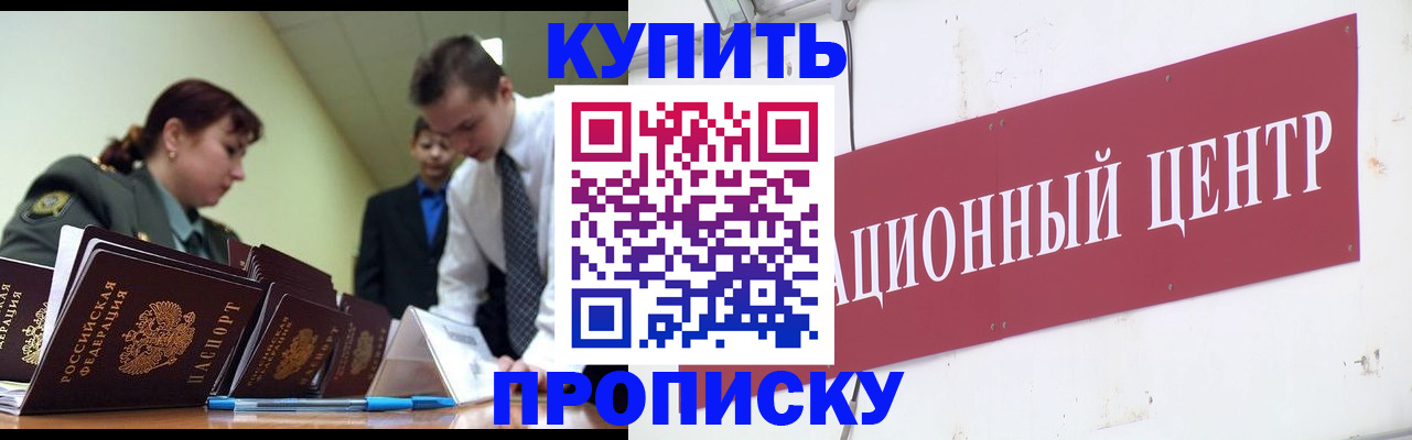 прописка поиск в Красновишерске