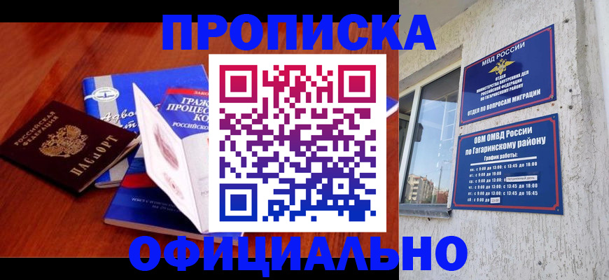 временная регистрация в Красновишерске