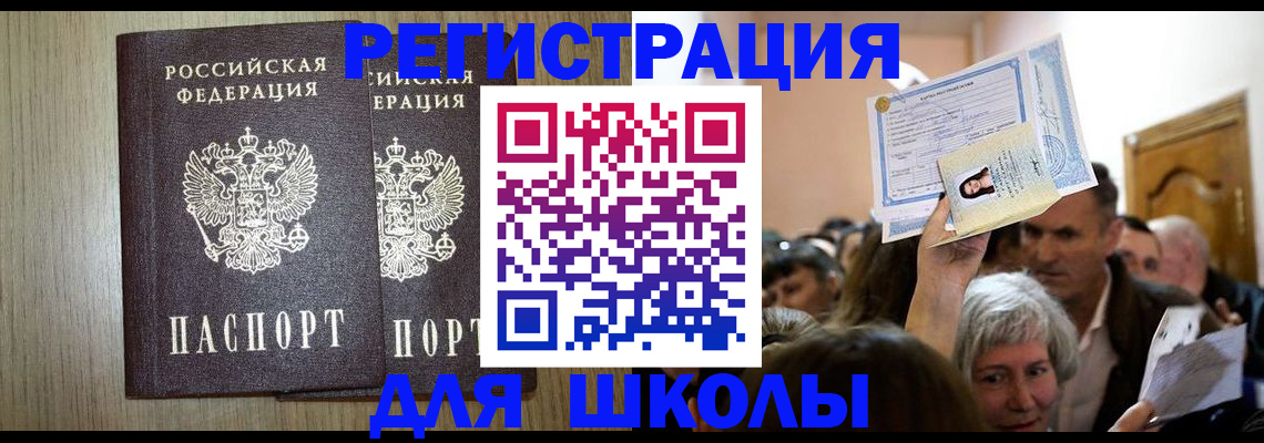 временная регистрация купить в Красновишерске