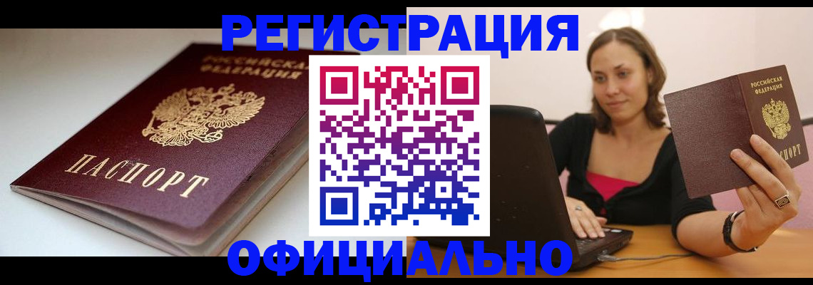 временная регистрация адрес в Красновишерске