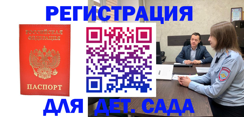 временная регистрация законно в Красновишерске