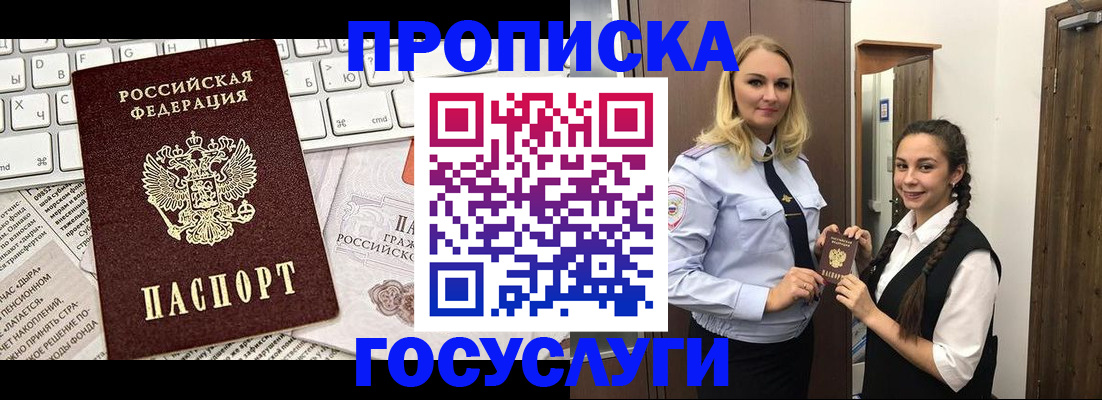 временная регистрация для школы в Красновишерске