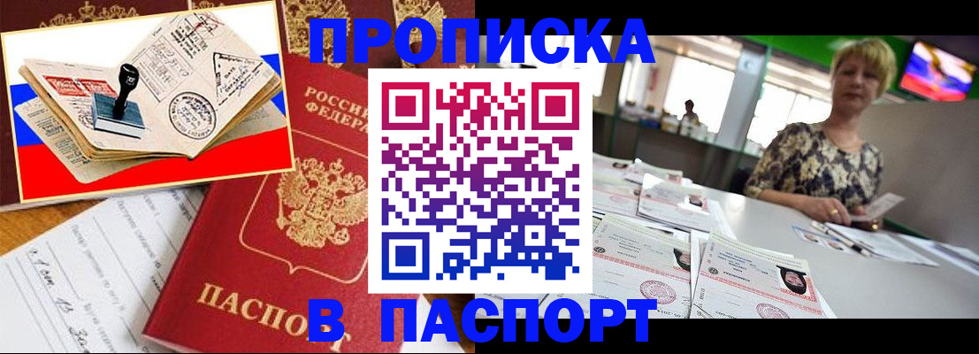 прописка иностранных граждан в Красновишерске