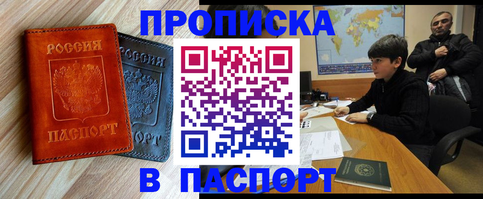 прописка для школы в Красновишерске